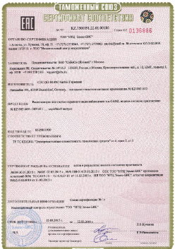 02.09.2016 Горячий Ключ - ЗАО Хиквижн. Электрическая видиозаписывающая аппаратура торговой марки HiWatch. ТР ТС 004/2011