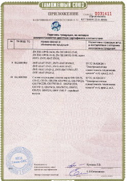 24.03.2019 Горячий Ключ - ЗАО Хиквижн. Приложение к сертификату Взрывазащитные видиокамеры. ТР ТС 020/2011